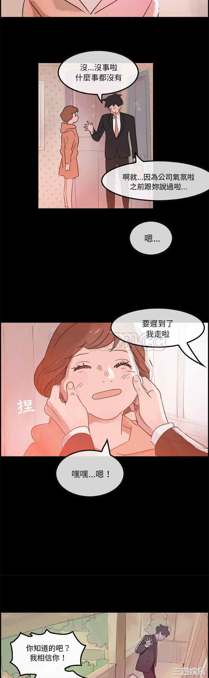 韩国漫画任何小姐韩漫_任何小姐-第5话在线免费阅读-韩国漫画-第5张图片