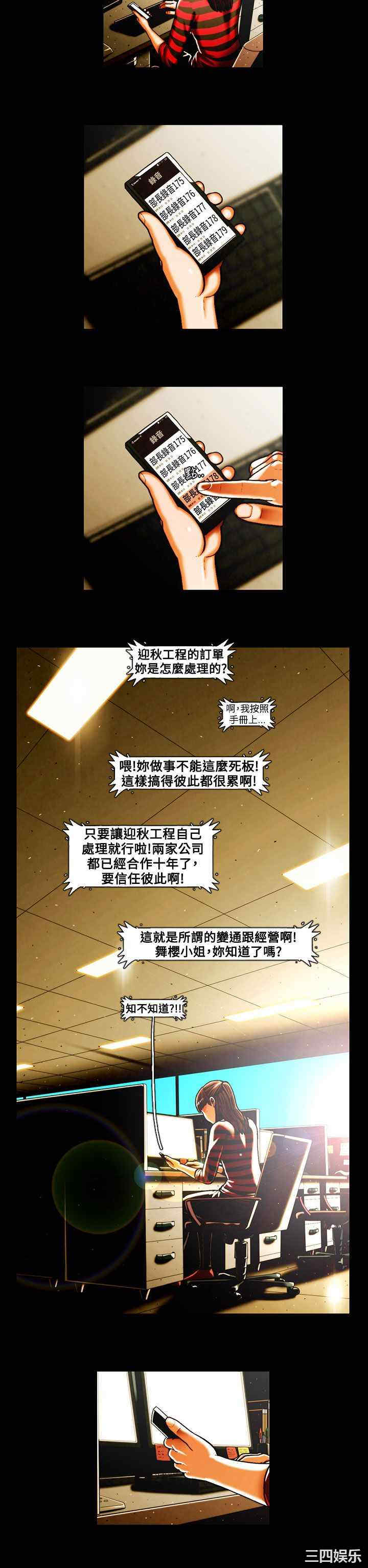 韩国漫画TEAM PLAY韩漫_TEAM PLAY-第39话在线免费阅读-韩国漫画-第5张图片