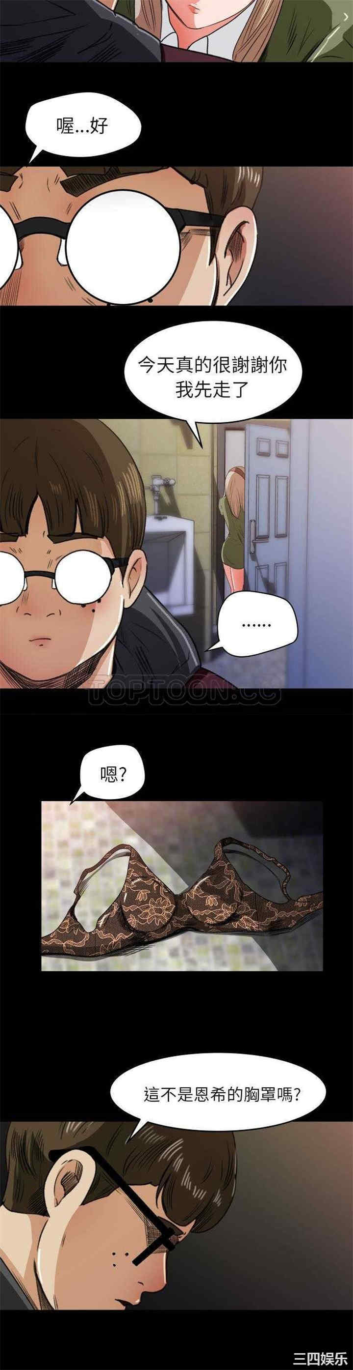 韩国漫画补习班绯闻/褪下青涩韩漫_补习班绯闻/褪下青涩-第5话在线免费阅读-韩国漫画-第24张图片