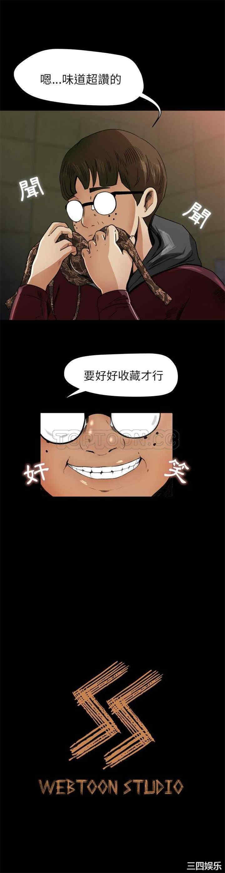 韩国漫画补习班绯闻/褪下青涩韩漫_补习班绯闻/褪下青涩-第5话在线免费阅读-韩国漫画-第25张图片