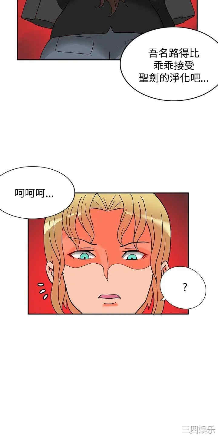 韩国漫画30cm立约人韩漫_30cm立约人-第36话在线免费阅读-韩国漫画-第5张图片