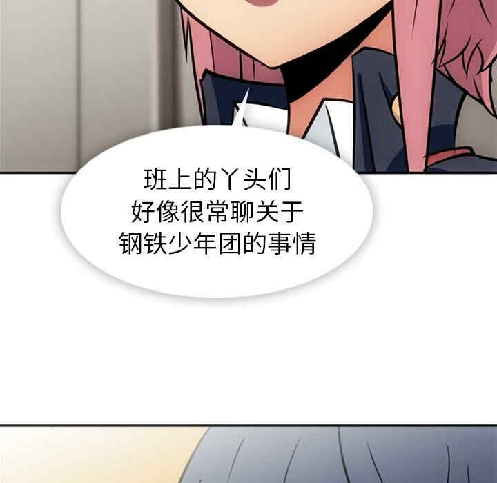 韩国漫画如此可爱的间谍韩漫_如此可爱的间谍-第17话在线免费阅读-韩国漫画-第33张图片
