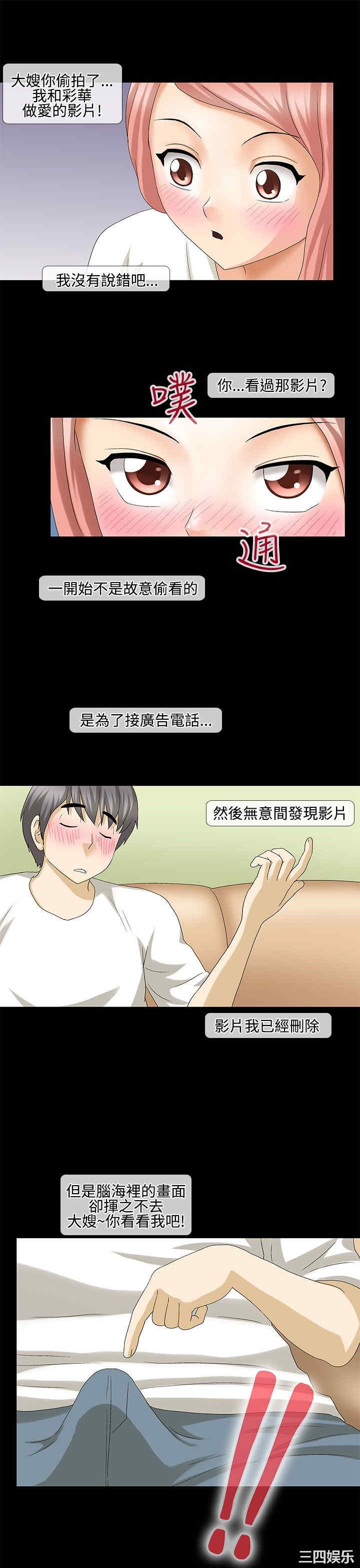 韩国漫画情迷住辧韩漫_情迷住辧-第30话在线免费阅读-韩国漫画-第3张图片