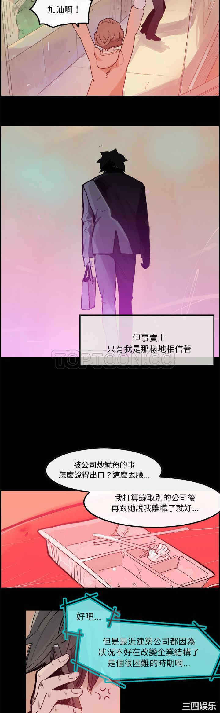 韩国漫画任何小姐韩漫_任何小姐-第5话在线免费阅读-韩国漫画-第6张图片
