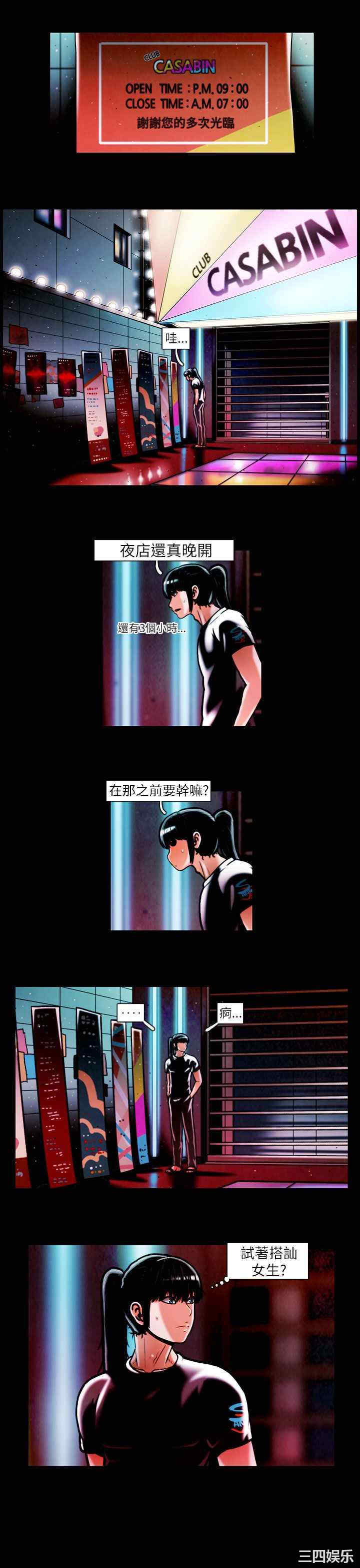 韩国漫画TEAM PLAY韩漫_TEAM PLAY-第13话在线免费阅读-韩国漫画-第13张图片