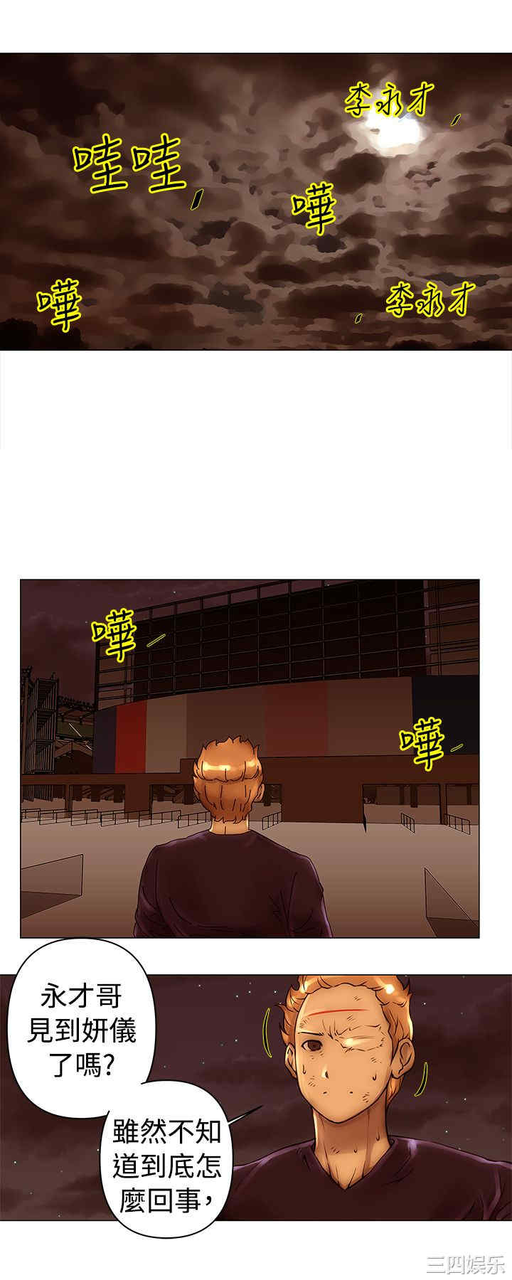 韩国漫画Commission韩漫_Commission-第42话在线免费阅读-韩国漫画-第13张图片