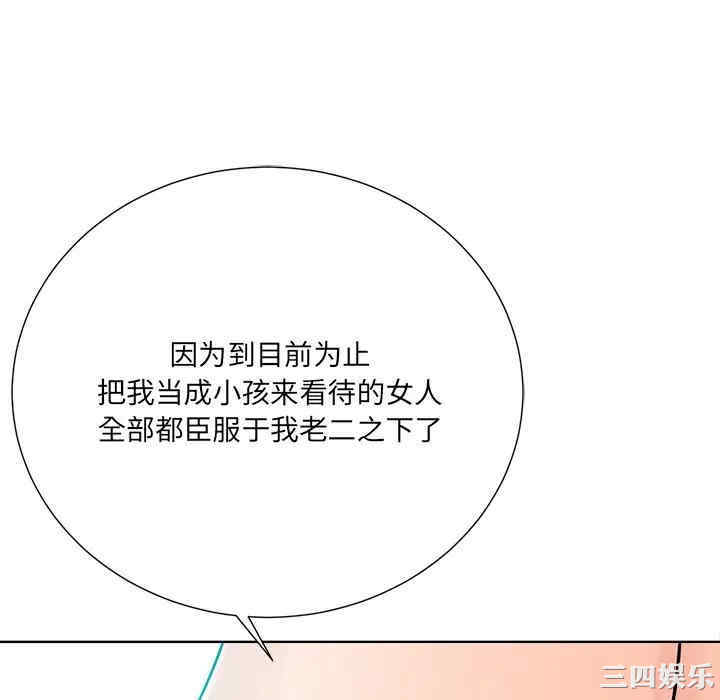 韩国漫画相差一轮韩漫_相差一轮-第22话在线免费阅读-韩国漫画-第112张图片