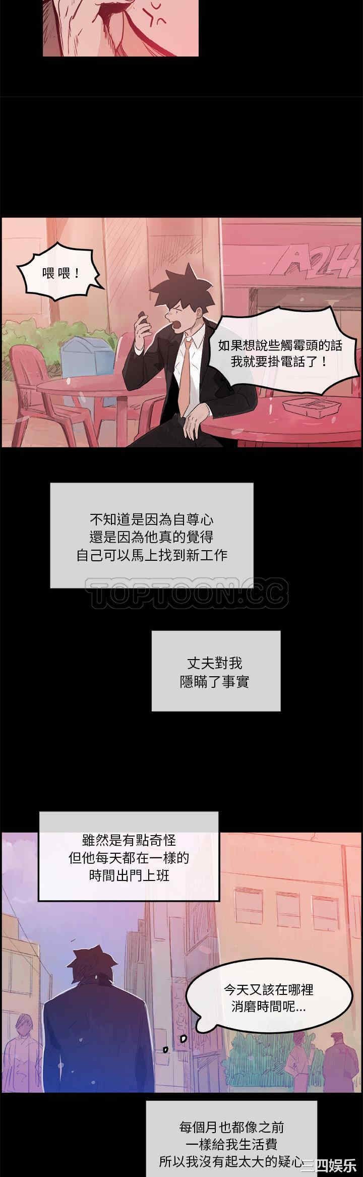 韩国漫画任何小姐韩漫_任何小姐-第5话在线免费阅读-韩国漫画-第7张图片