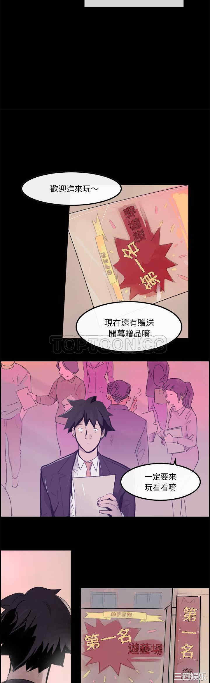 韩国漫画任何小姐韩漫_任何小姐-第5话在线免费阅读-韩国漫画-第8张图片