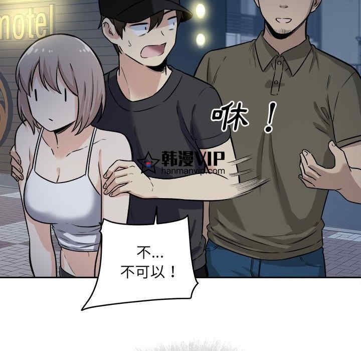 韩国漫画最惨房东并不惨韩漫_最惨房东并不惨-第37话在线免费阅读-韩国漫画-第63张图片