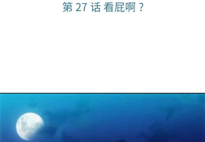 韩国漫画如此可爱的间谍韩漫_如此可爱的间谍-第27话在线免费阅读-韩国漫画-第3张图片
