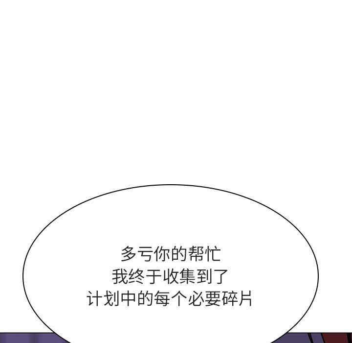 韩国漫画与上司的密约/秘密合约韩漫_与上司的密约/秘密合约-第53话在线免费阅读-韩国漫画-第110张图片