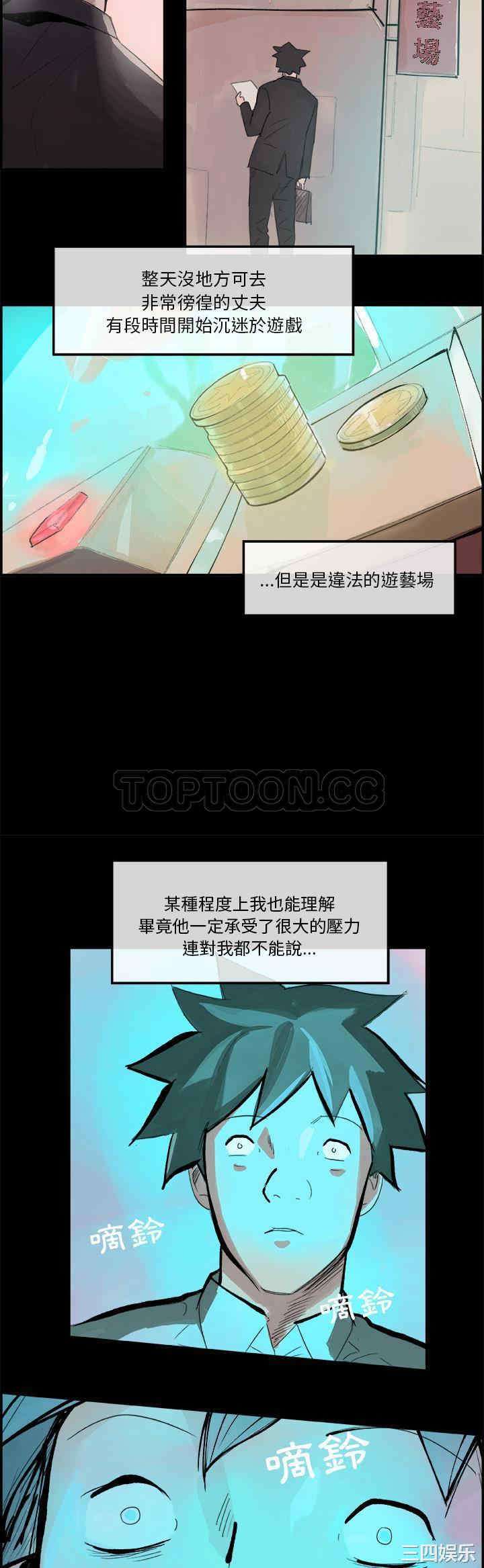 韩国漫画任何小姐韩漫_任何小姐-第5话在线免费阅读-韩国漫画-第9张图片