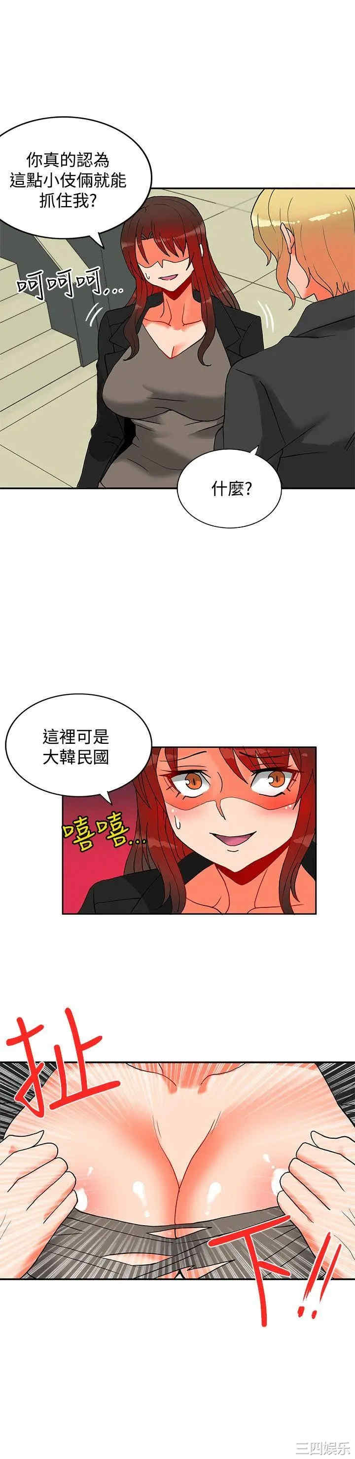 韩国漫画30cm立约人韩漫_30cm立约人-第36话在线免费阅读-韩国漫画-第6张图片