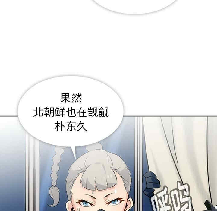 韩国漫画如此可爱的间谍韩漫_如此可爱的间谍-第2话在线免费阅读-韩国漫画-第91张图片