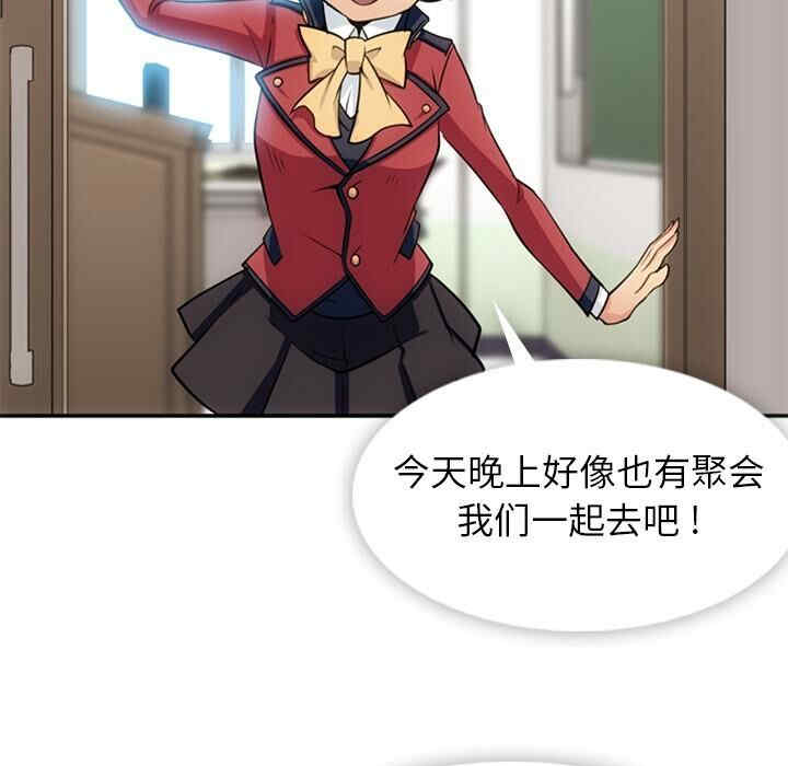 韩国漫画如此可爱的间谍韩漫_如此可爱的间谍-第17话在线免费阅读-韩国漫画-第37张图片