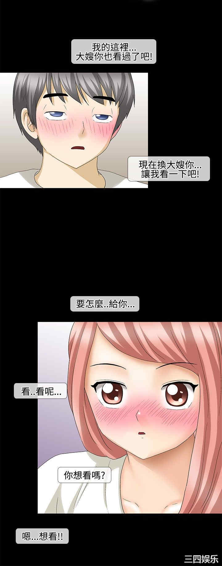 韩国漫画情迷住辧韩漫_情迷住辧-第30话在线免费阅读-韩国漫画-第4张图片