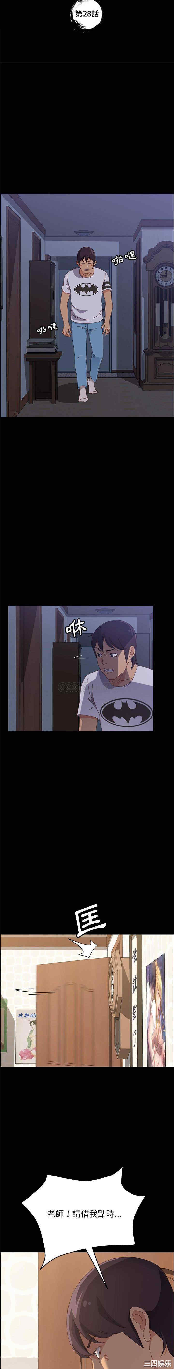 韩国漫画上门徒弟/美好的寄宿生活韩漫_上门徒弟/美好的寄宿生活-第28话在线免费阅读-韩国漫画-第2张图片