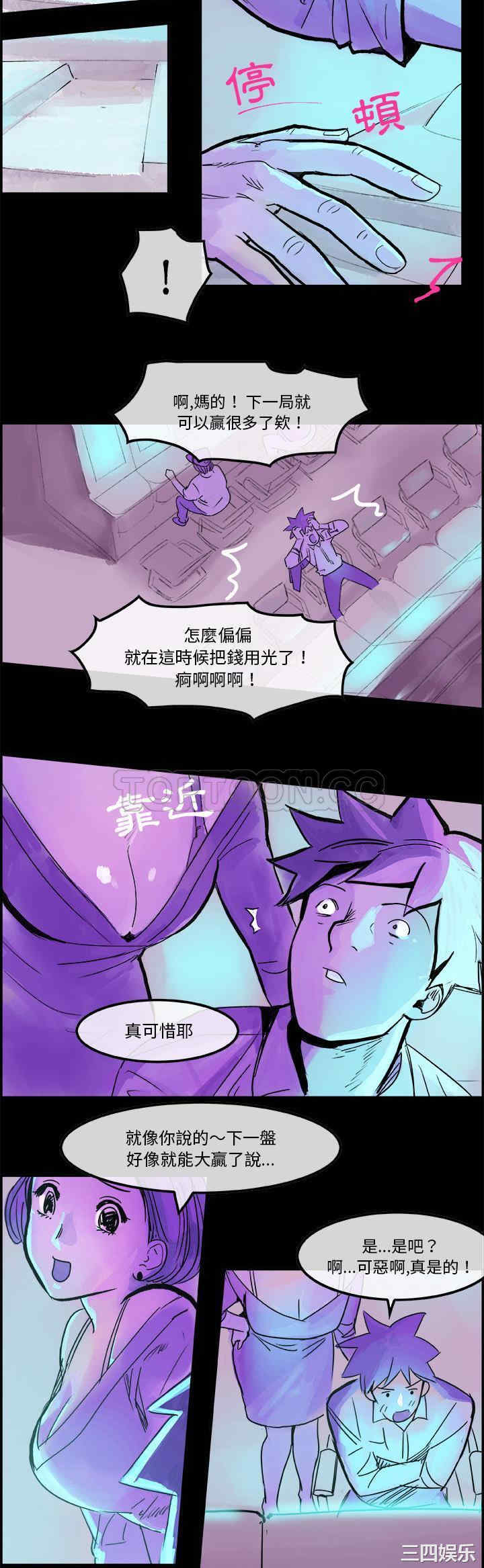 韩国漫画任何小姐韩漫_任何小姐-第5话在线免费阅读-韩国漫画-第11张图片
