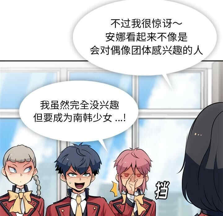 韩国漫画如此可爱的间谍韩漫_如此可爱的间谍-第17话在线免费阅读-韩国漫画-第38张图片