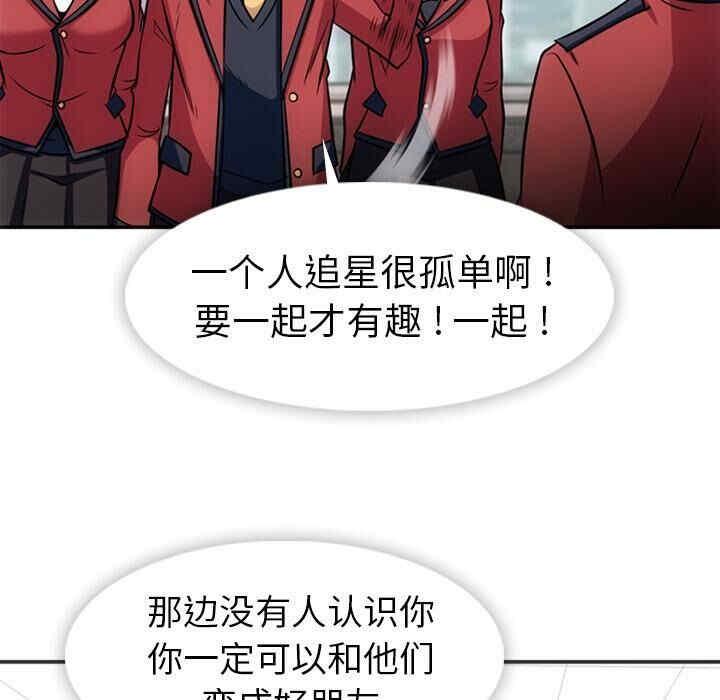 韩国漫画如此可爱的间谍韩漫_如此可爱的间谍-第17话在线免费阅读-韩国漫画-第39张图片