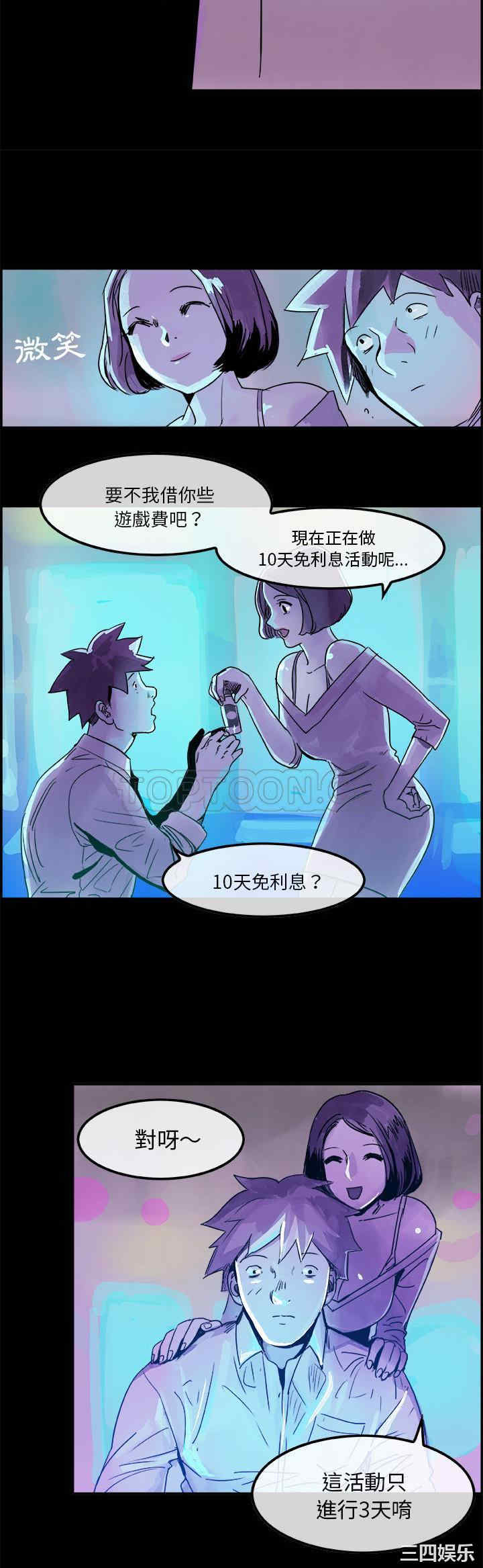 韩国漫画任何小姐韩漫_任何小姐-第5话在线免费阅读-韩国漫画-第12张图片