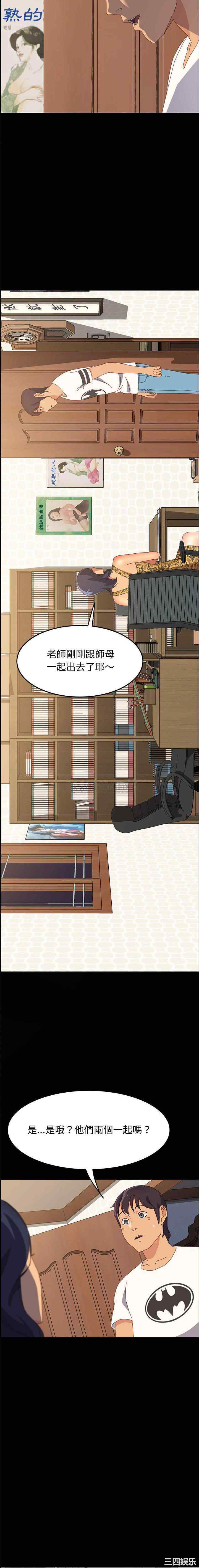 韩国漫画上门徒弟/美好的寄宿生活韩漫_上门徒弟/美好的寄宿生活-第28话在线免费阅读-韩国漫画-第3张图片