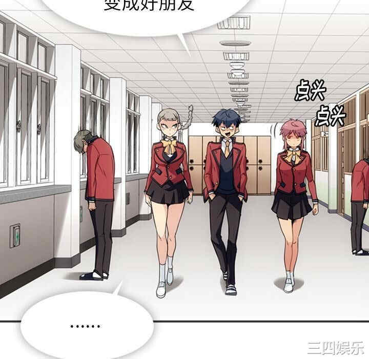 韩国漫画如此可爱的间谍韩漫_如此可爱的间谍-第17话在线免费阅读-韩国漫画-第40张图片