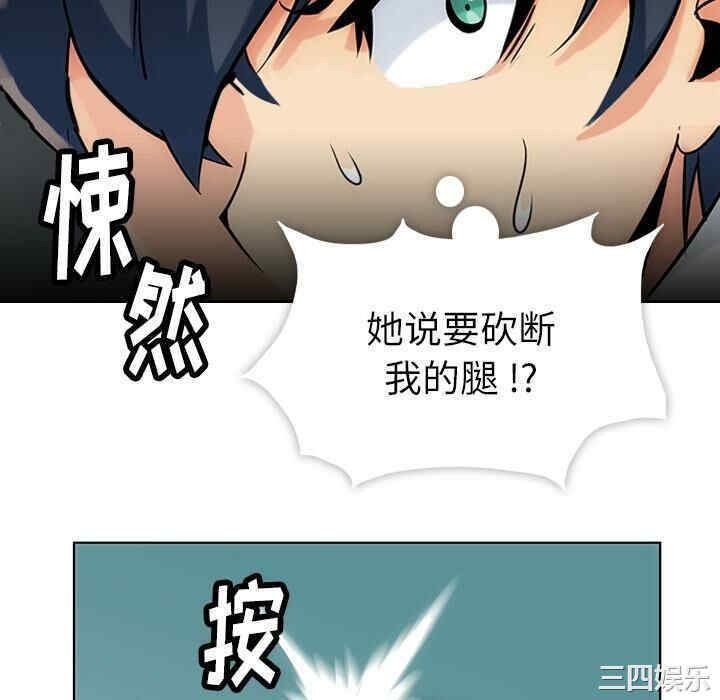 韩国漫画如此可爱的间谍韩漫_如此可爱的间谍-第2话在线免费阅读-韩国漫画-第94张图片