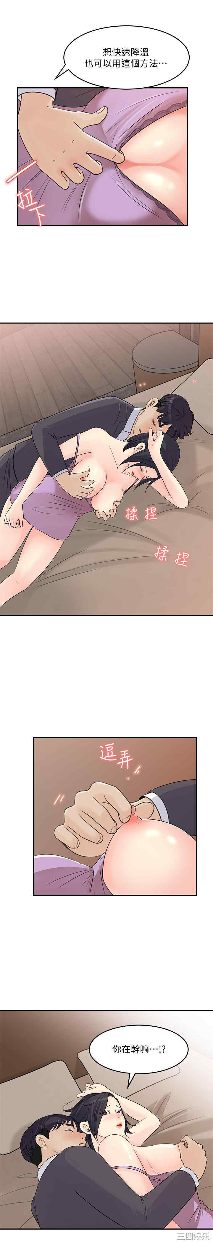 韩国漫画女神收藏清单韩漫_女神收藏清单-第26话在线免费阅读-韩国漫画-第29张图片