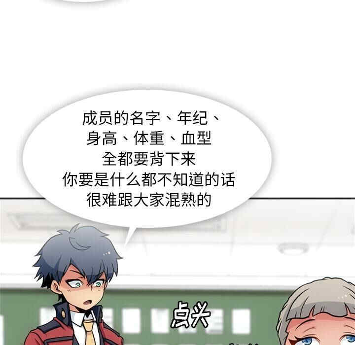 韩国漫画如此可爱的间谍韩漫_如此可爱的间谍-第17话在线免费阅读-韩国漫画-第41张图片