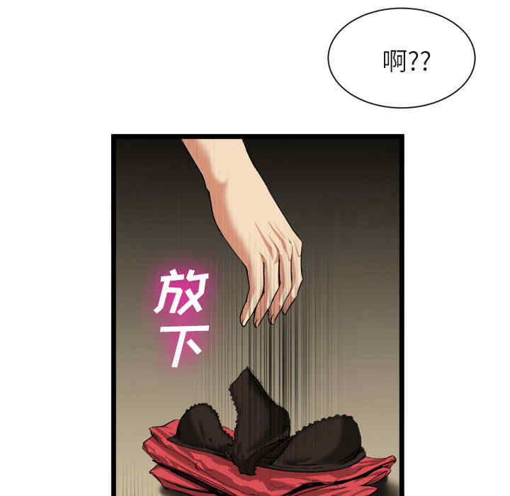 韩国漫画去幸岛韩漫_去幸岛-第16话在线免费阅读-韩国漫画-第104张图片