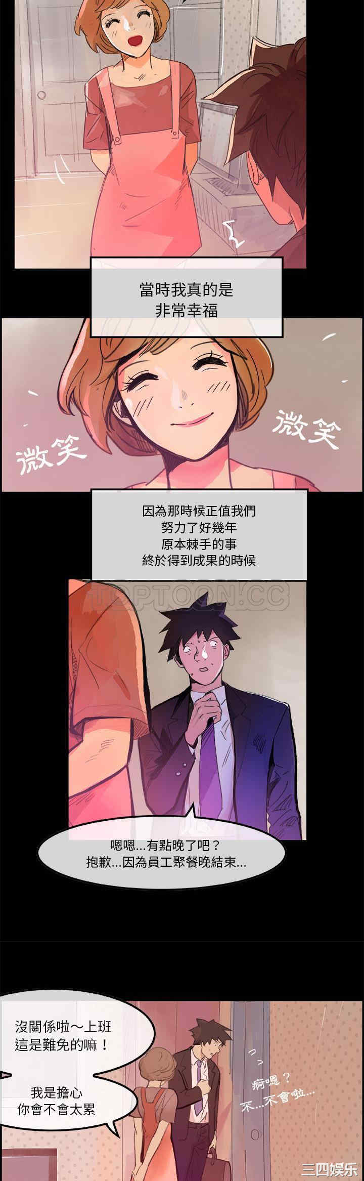韩国漫画任何小姐韩漫_任何小姐-第5话在线免费阅读-韩国漫画-第15张图片