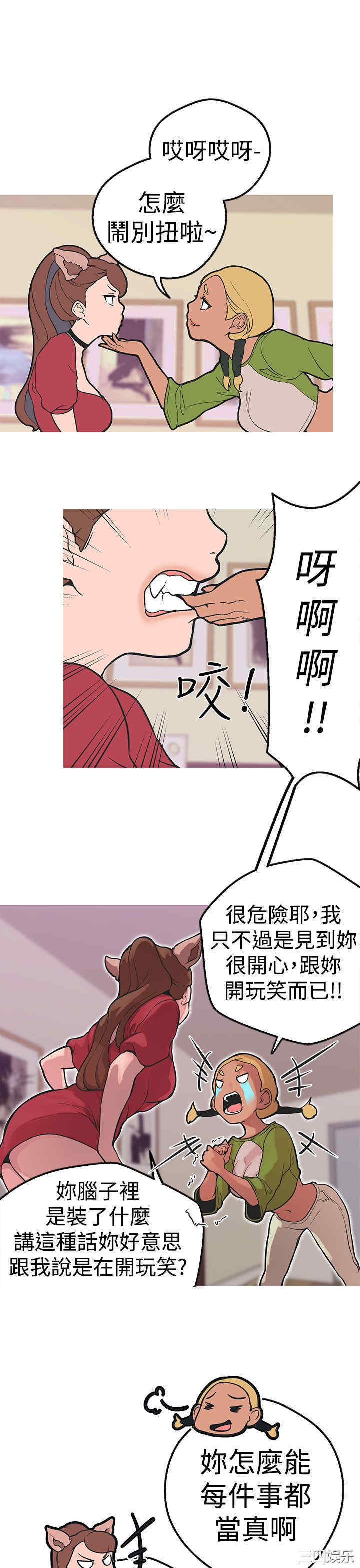 韩国漫画女神狩猎韩漫_女神狩猎-第35话在线免费阅读-韩国漫画-第12张图片