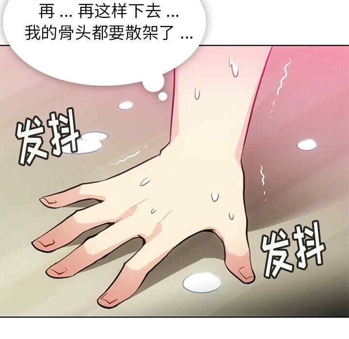 韩国漫画如此可爱的间谍韩漫_如此可爱的间谍-第27话在线免费阅读-韩国漫画-第13张图片
