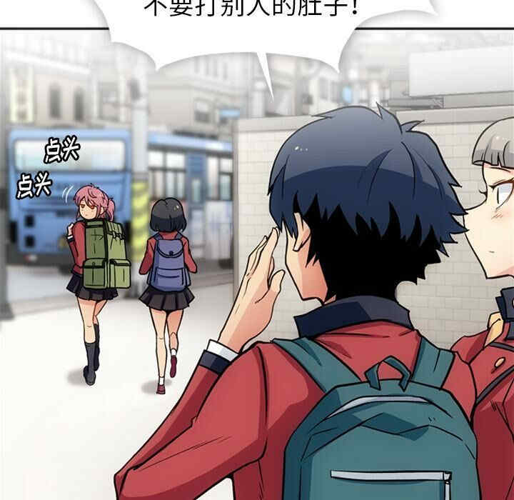 韩国漫画如此可爱的间谍韩漫_如此可爱的间谍-第17话在线免费阅读-韩国漫画-第43张图片