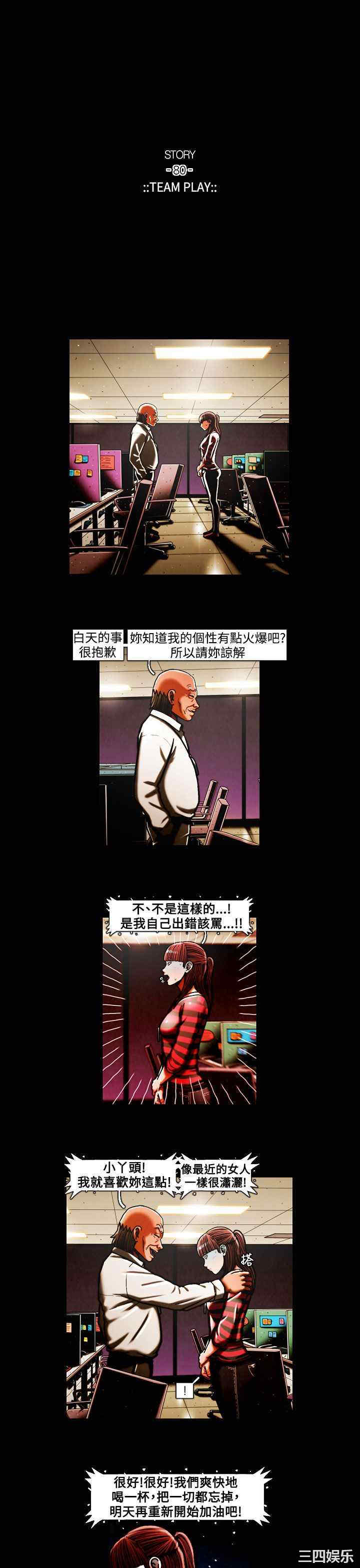韩国漫画TEAM PLAY韩漫_TEAM PLAY-第39话在线免费阅读-韩国漫画-第11张图片