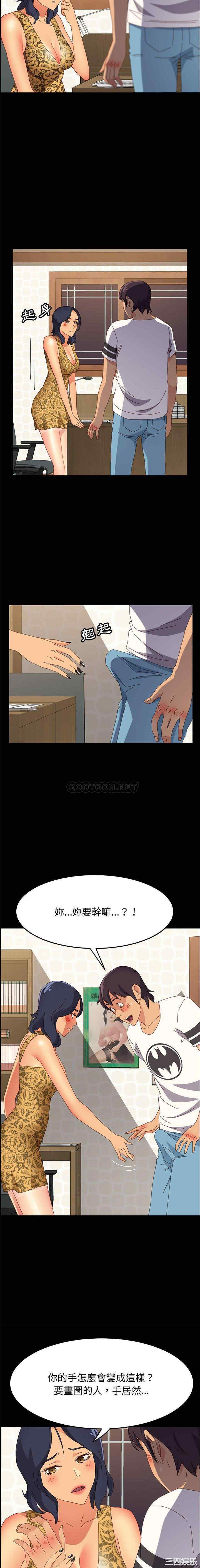 韩国漫画上门徒弟/美好的寄宿生活韩漫_上门徒弟/美好的寄宿生活-第28话在线免费阅读-韩国漫画-第5张图片