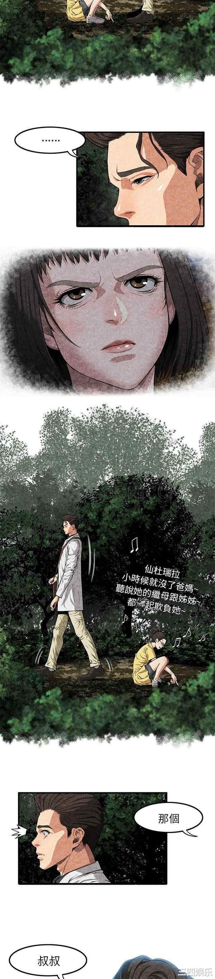 韩国漫画去幸岛韩漫_去幸岛-第2话在线免费阅读-韩国漫画-第18张图片