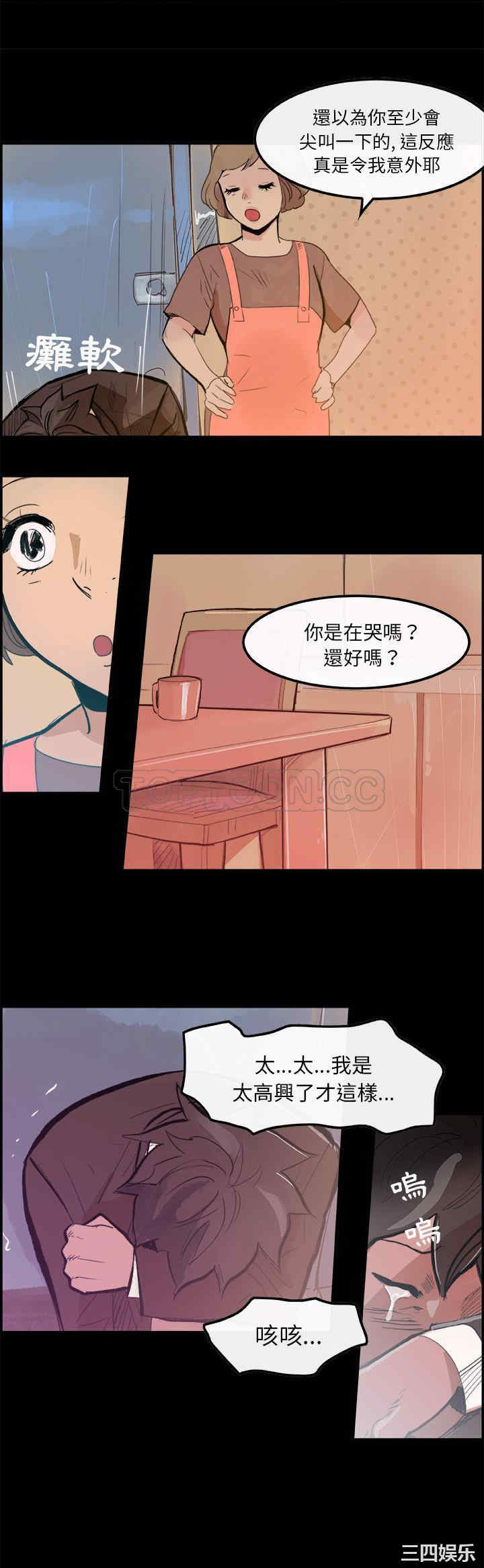 韩国漫画任何小姐韩漫_任何小姐-第5话在线免费阅读-韩国漫画-第17张图片