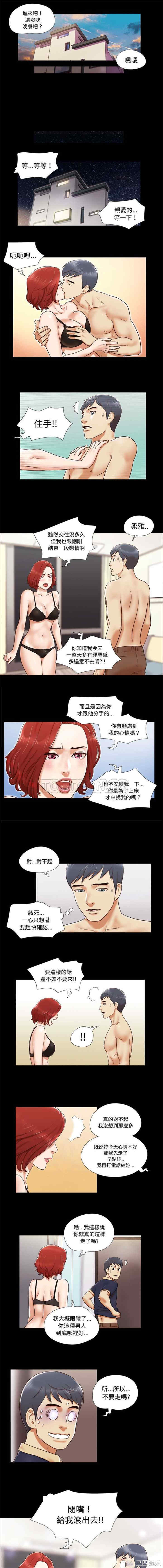 韩国漫画三人行韩漫_三人行-第5话在线免费阅读-韩国漫画-第3张图片