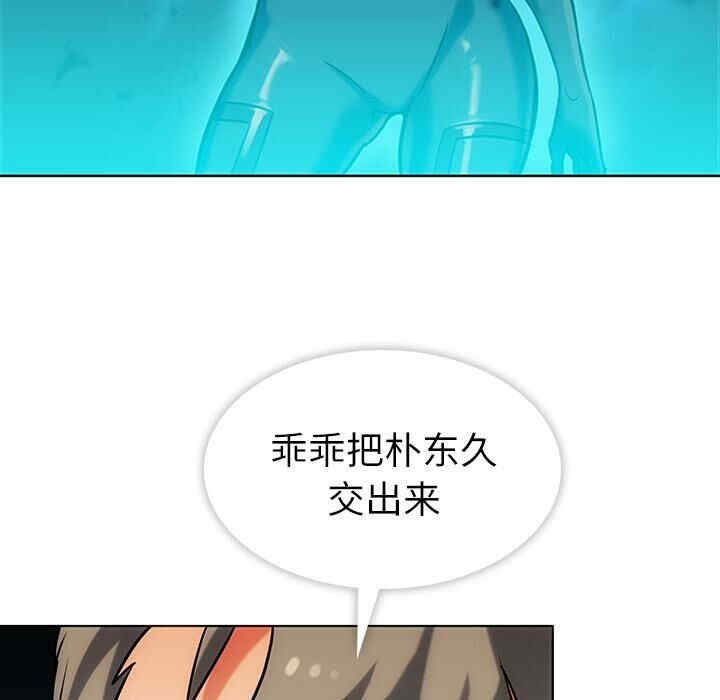 韩国漫画如此可爱的间谍韩漫_如此可爱的间谍-第2话在线免费阅读-韩国漫画-第99张图片