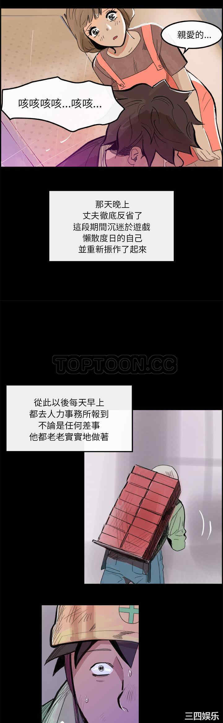 韩国漫画任何小姐韩漫_任何小姐-第5话在线免费阅读-韩国漫画-第18张图片