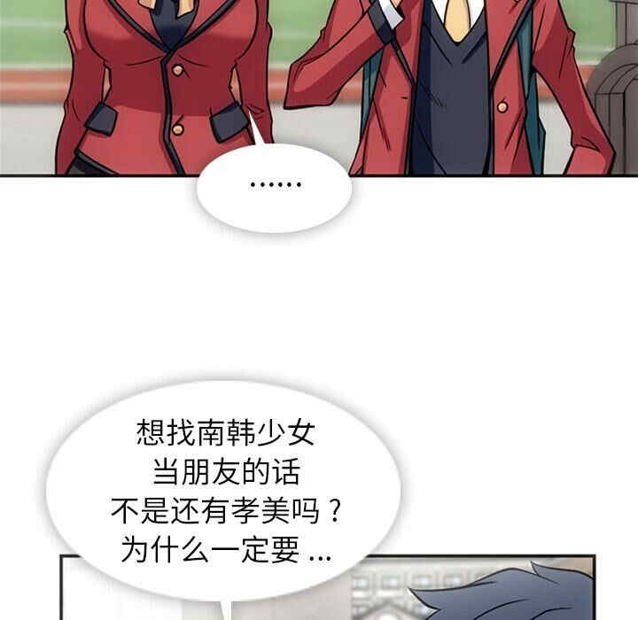 韩国漫画如此可爱的间谍韩漫_如此可爱的间谍-第17话在线免费阅读-韩国漫画-第45张图片