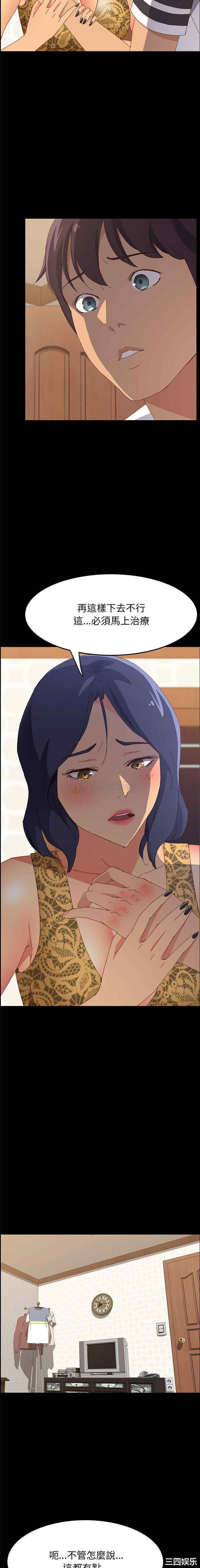 韩国漫画上门徒弟/美好的寄宿生活韩漫_上门徒弟/美好的寄宿生活-第28话在线免费阅读-韩国漫画-第6张图片