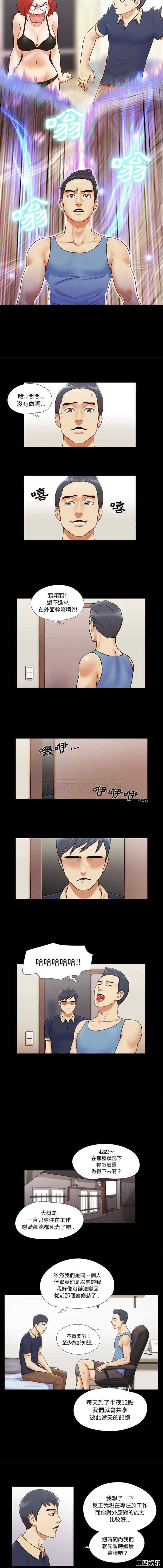 韩国漫画三人行韩漫_三人行-第5话在线免费阅读-韩国漫画-第4张图片