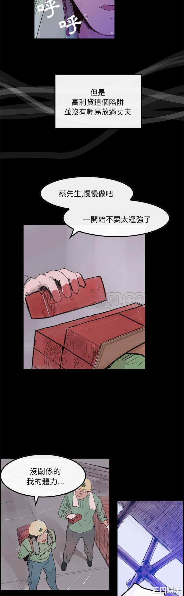 韩国漫画任何小姐韩漫_任何小姐-第5话在线免费阅读-韩国漫画-第19张图片