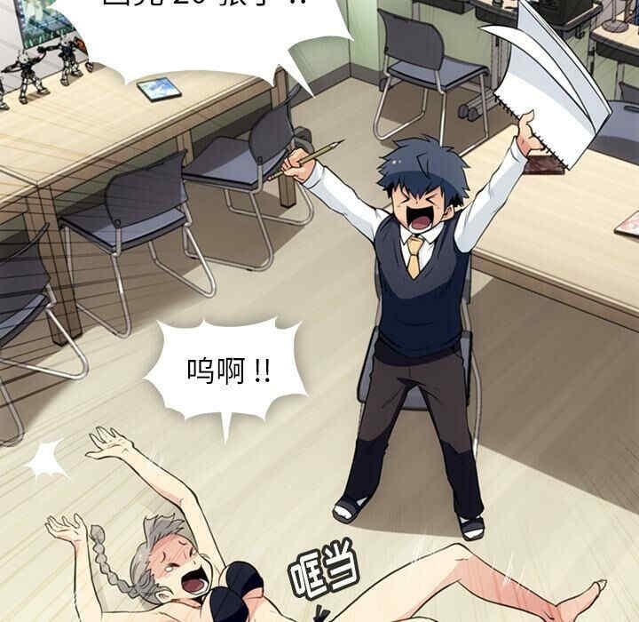 韩国漫画如此可爱的间谍韩漫_如此可爱的间谍-第27话在线免费阅读-韩国漫画-第18张图片