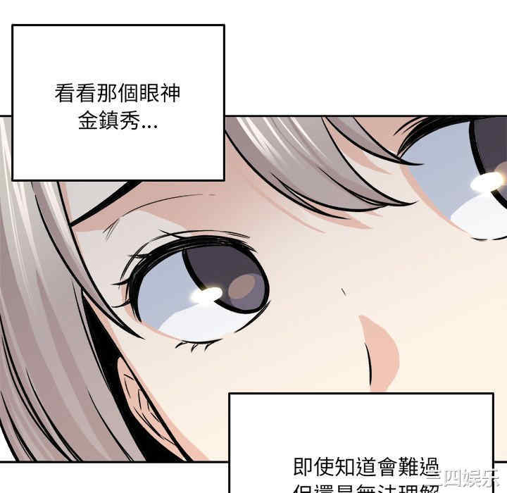 韩国漫画最惨房东并不惨韩漫_最惨房东并不惨-第37话在线免费阅读-韩国漫画-第70张图片