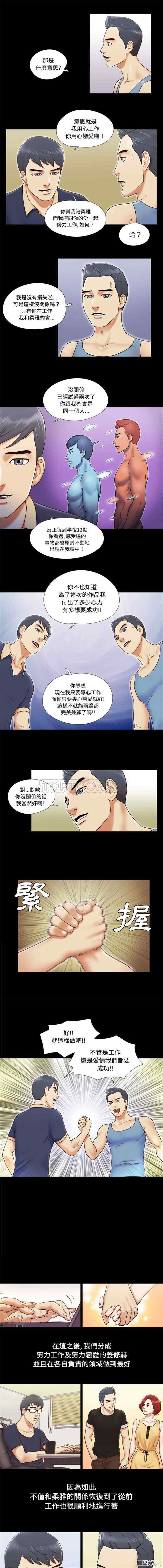 韩国漫画三人行韩漫_三人行-第5话在线免费阅读-韩国漫画-第5张图片